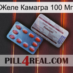 Желе Камагра 100 Мг 36